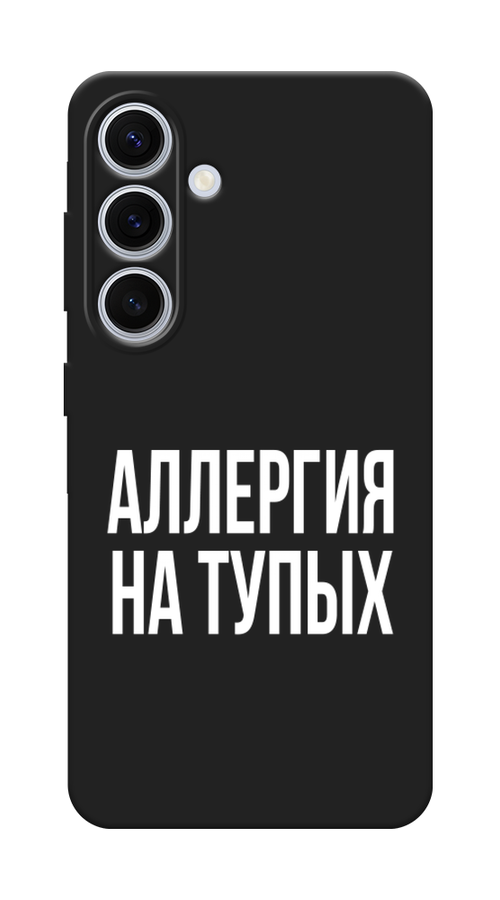 

Чехол Awog на Samsung Galaxy S24 FE 5G "Аллергия на тупых", Прозрачный;бежевый, 2109952-1