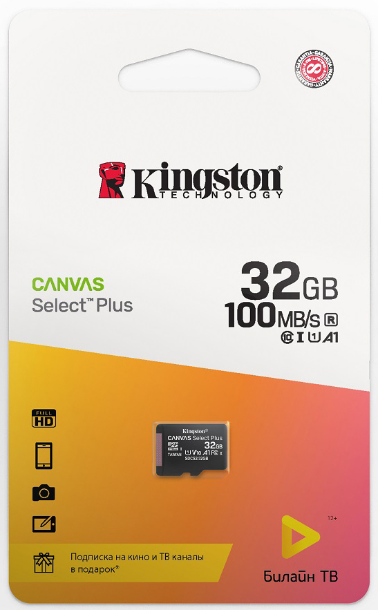 Карта памяти kingston canvas select plus microsdhc 32