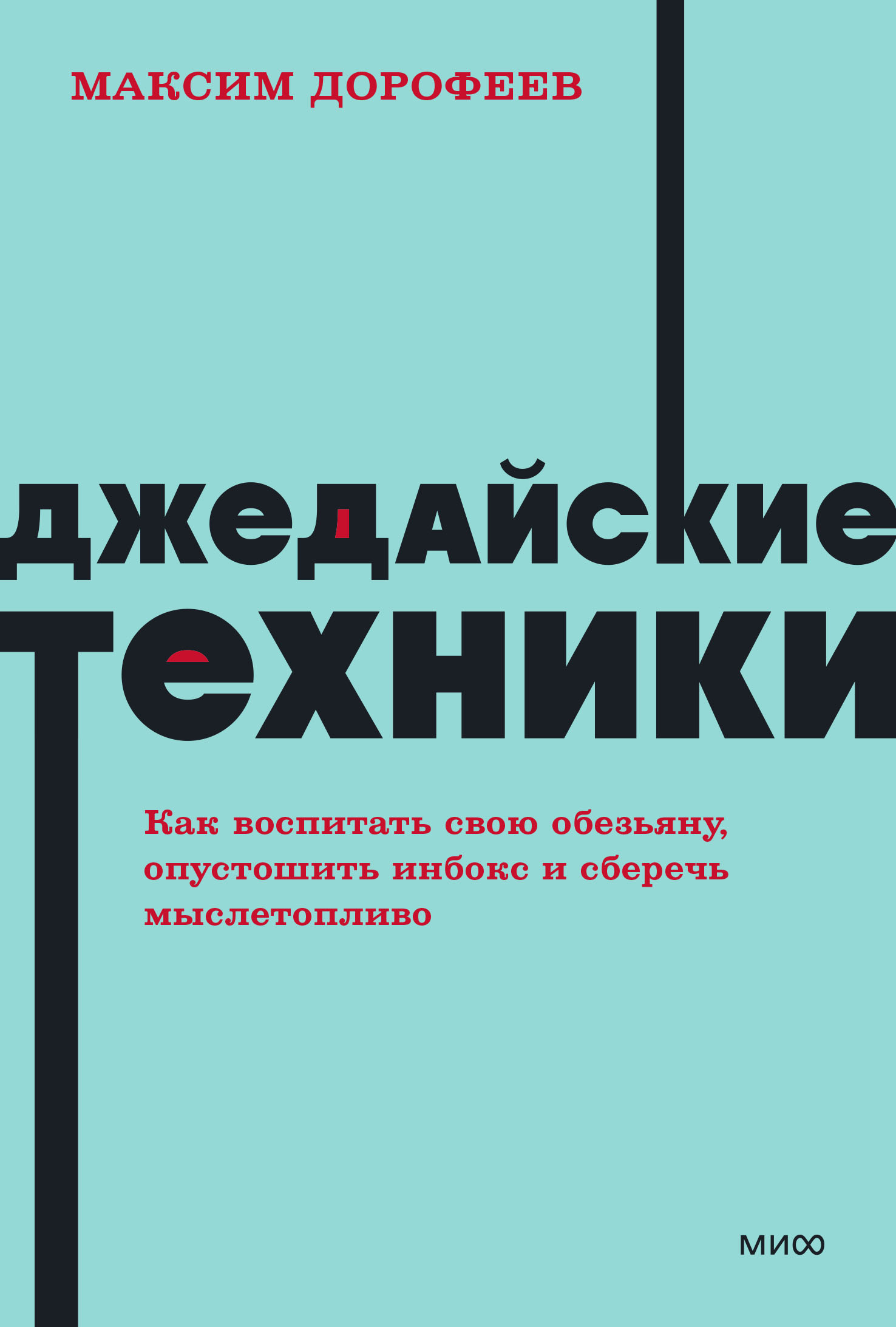 

Книга Джедайские техники