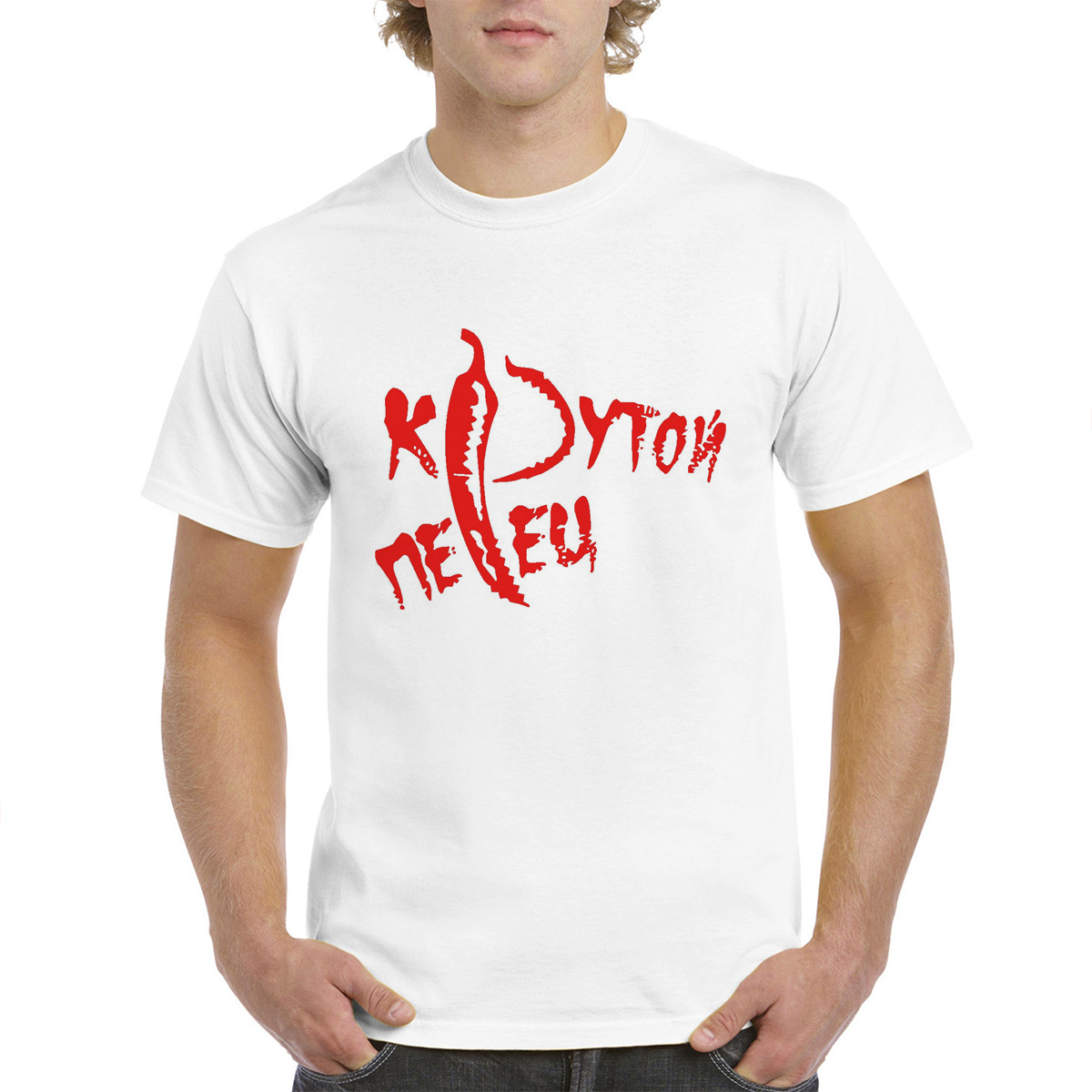 

Футболка унисекс coolpodarok Крутой перец белая 56 RU, Белый, M0114399
