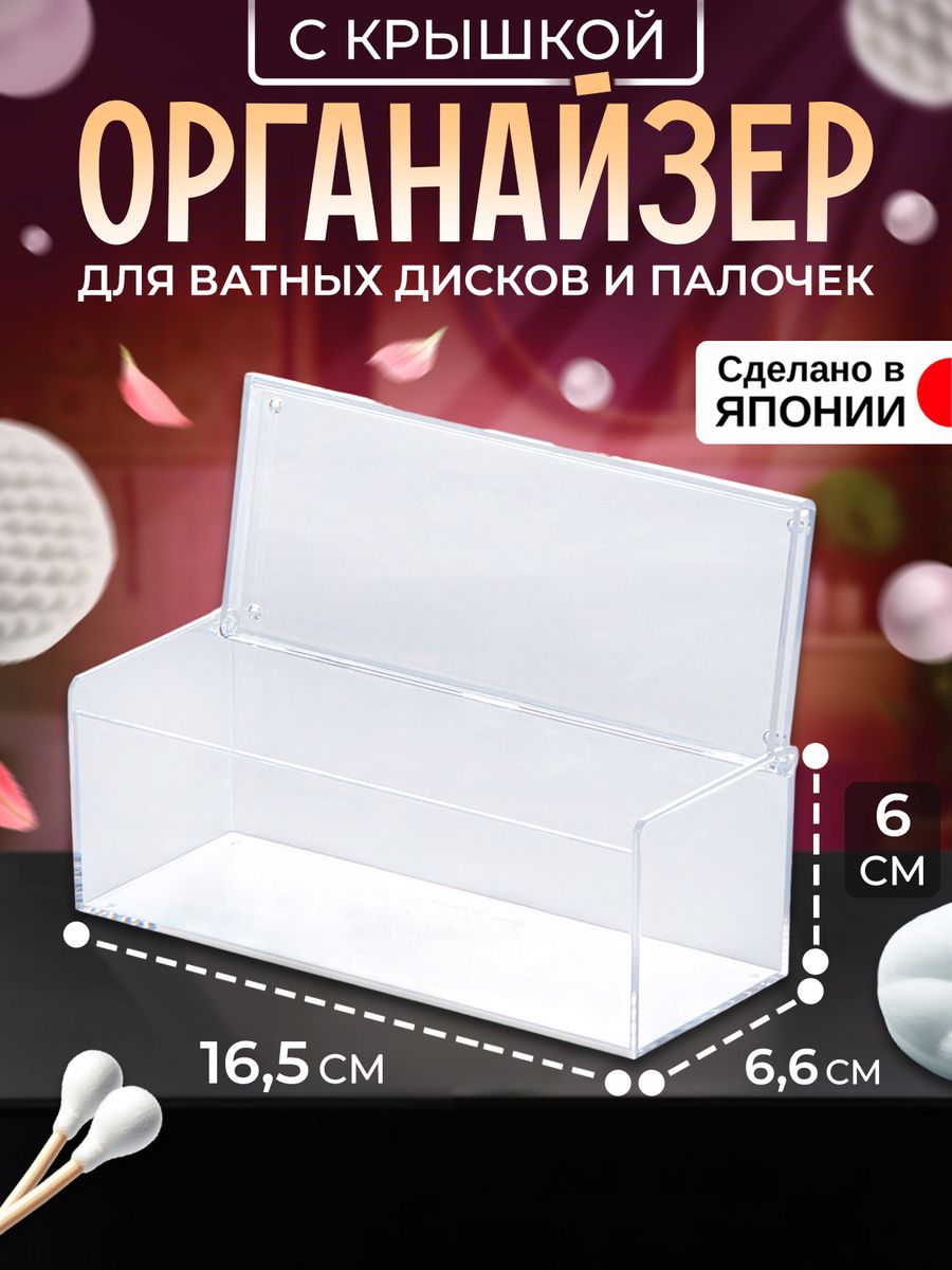 

Органайзер Izumi для косметики для ванной 16,5х6,6х6 см, 3288