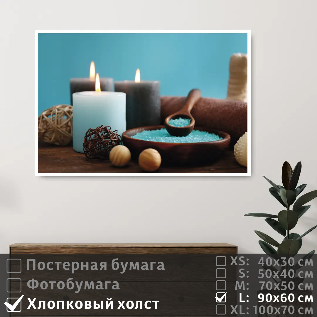 

Постер на холсте ПолиЦентр Свечи с морской солью 90х60 см, СвечиСМорскойСолью