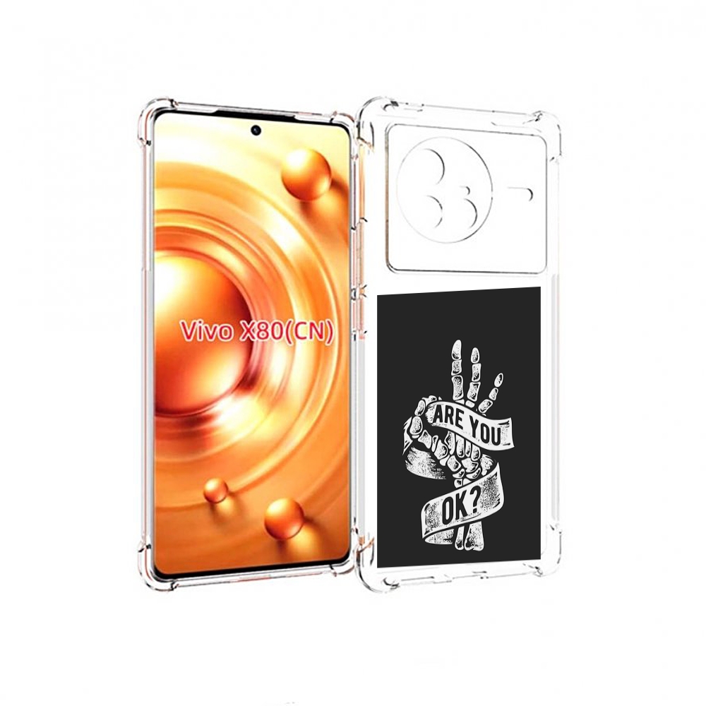 

Чехол Mypads Рука-Скелета Для Vivo X80, Прозрачный, Tocco