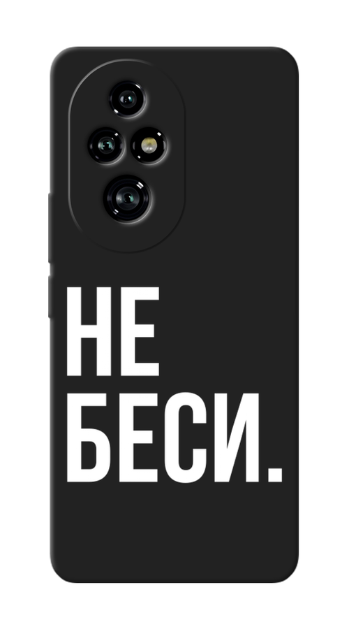 

Чехол Awog на Honor 200 Pro "Не беси", Серый;бежевый, 6124852-1
