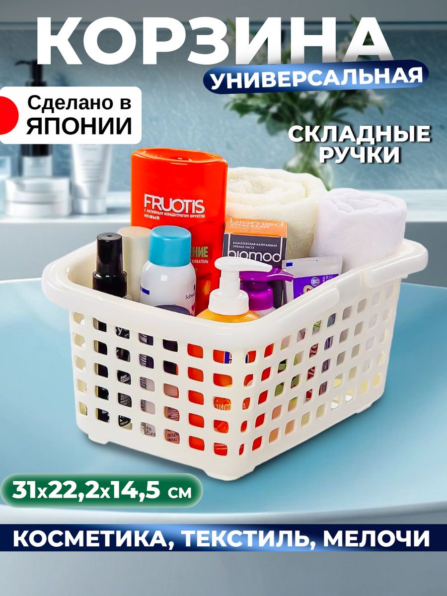 

Органайзер Sanada для косметики и хранения корзина 31х22,2х14,5 см, 2597