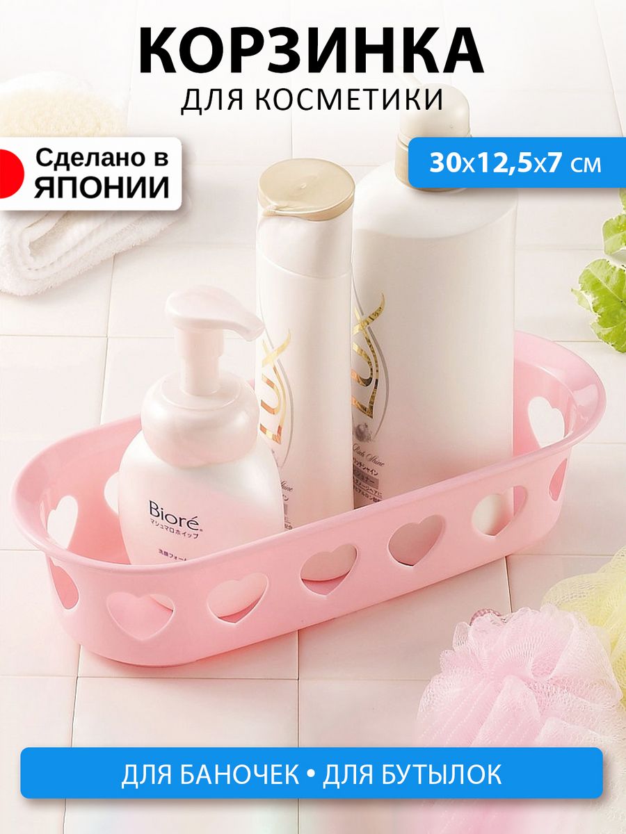 

Органайзер Iseto для косметики и ванной корзинка 30х12,5х7 см, 3609
