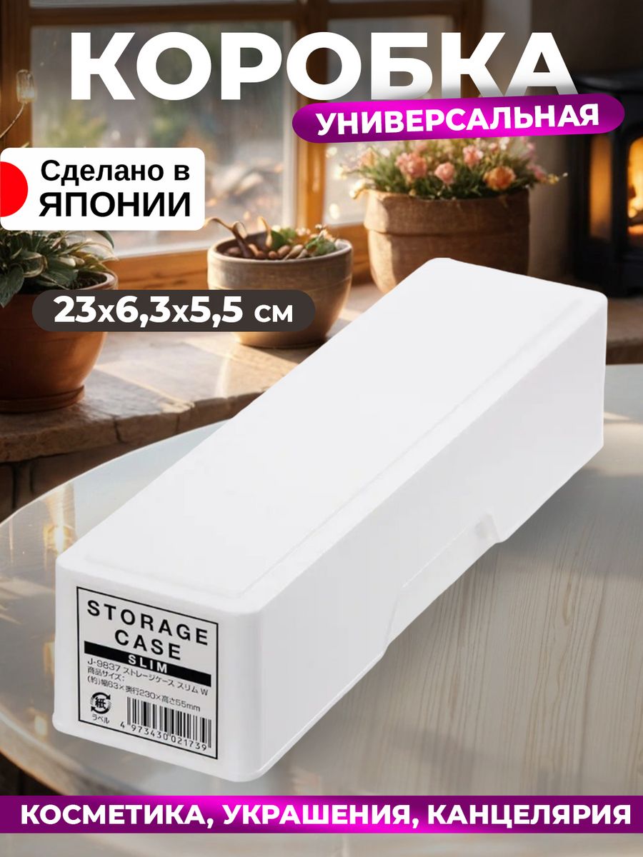 

Органайзер Sanada для косметики и канцелярии и хранения коробка, 9837