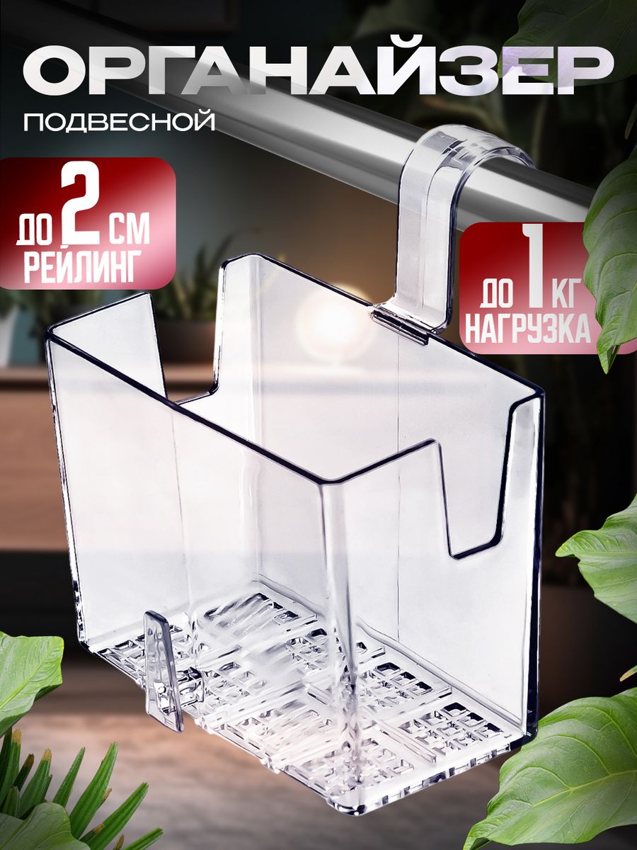 

Органайзер Kokubo для косметики прозрачный подвесной