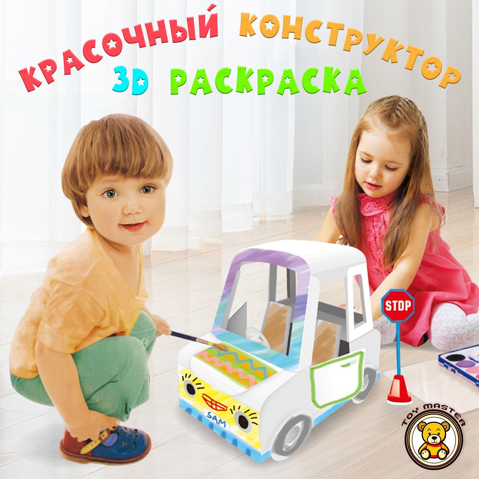 Раскраска-коструктор Toy Master Веселые гонки по городу Z005-Doodle