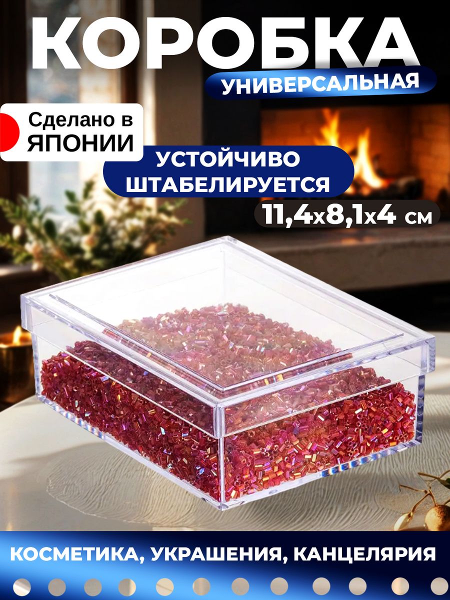 

Органайзер Sanada для косметики и канцелярии коробка 11,4х8,1х4 см