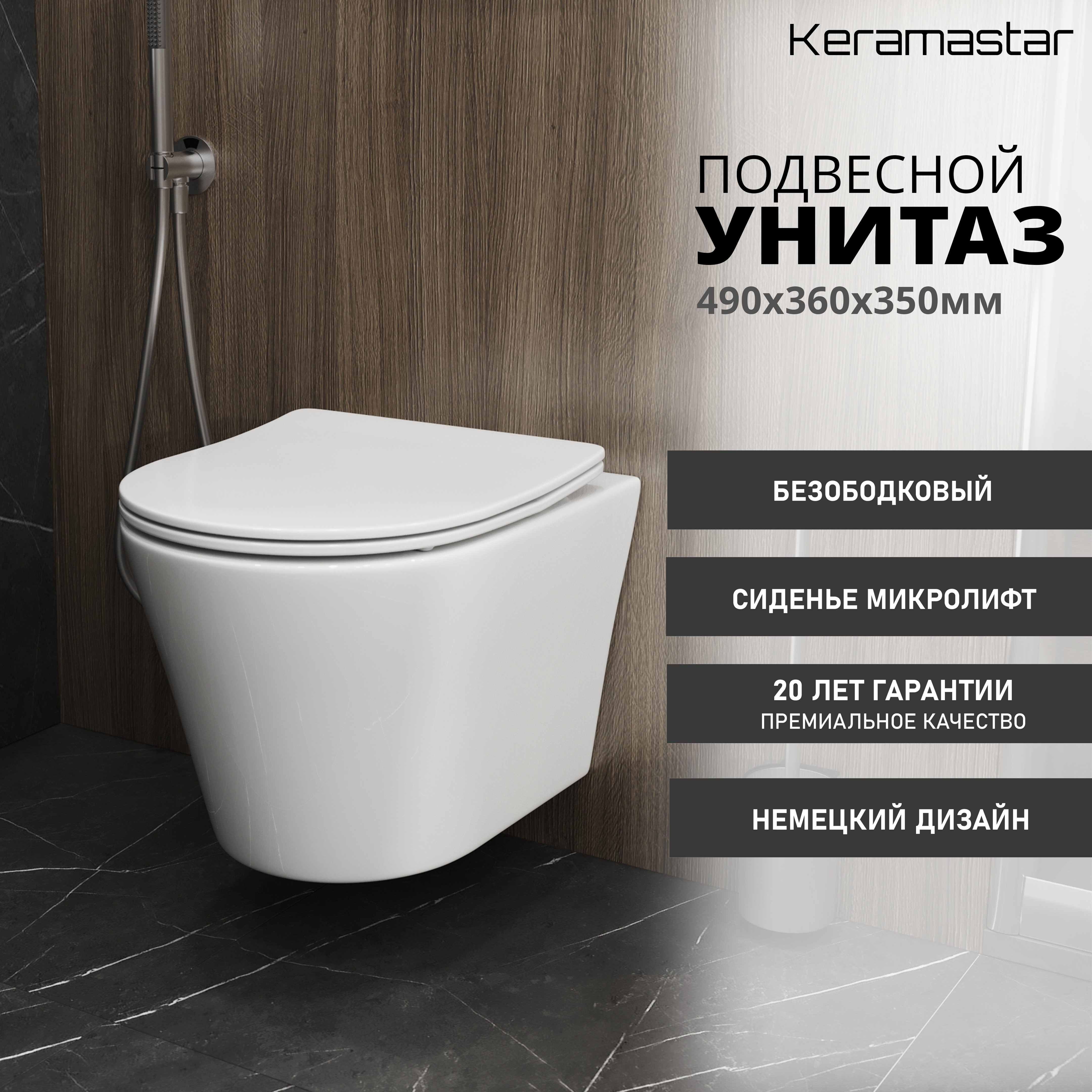 Подвесной унитаз Keramastar Credo KR034021N, белый глянец, безободковый, с тонкой крышкой