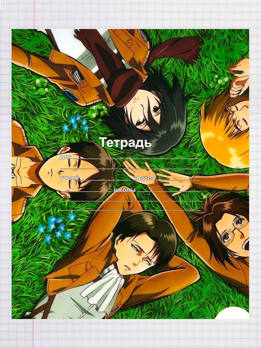 

Тетрадь Атака титанов Attack on Titan, 93958544