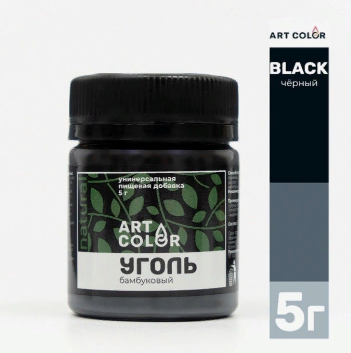 

Уголь бамбуковый ART COLOR 5 ГР