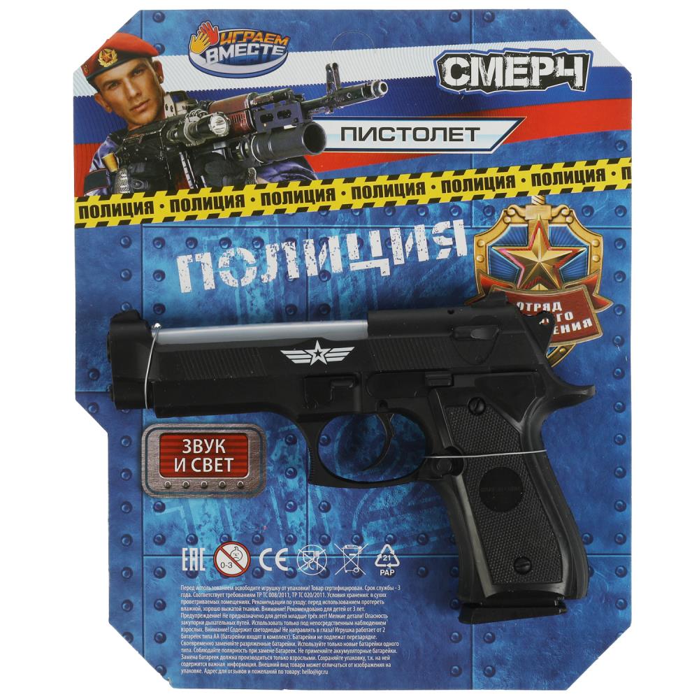 Пистолет игрушечный Полиция свет-звук Играем Вместе 2012G051-R 722₽