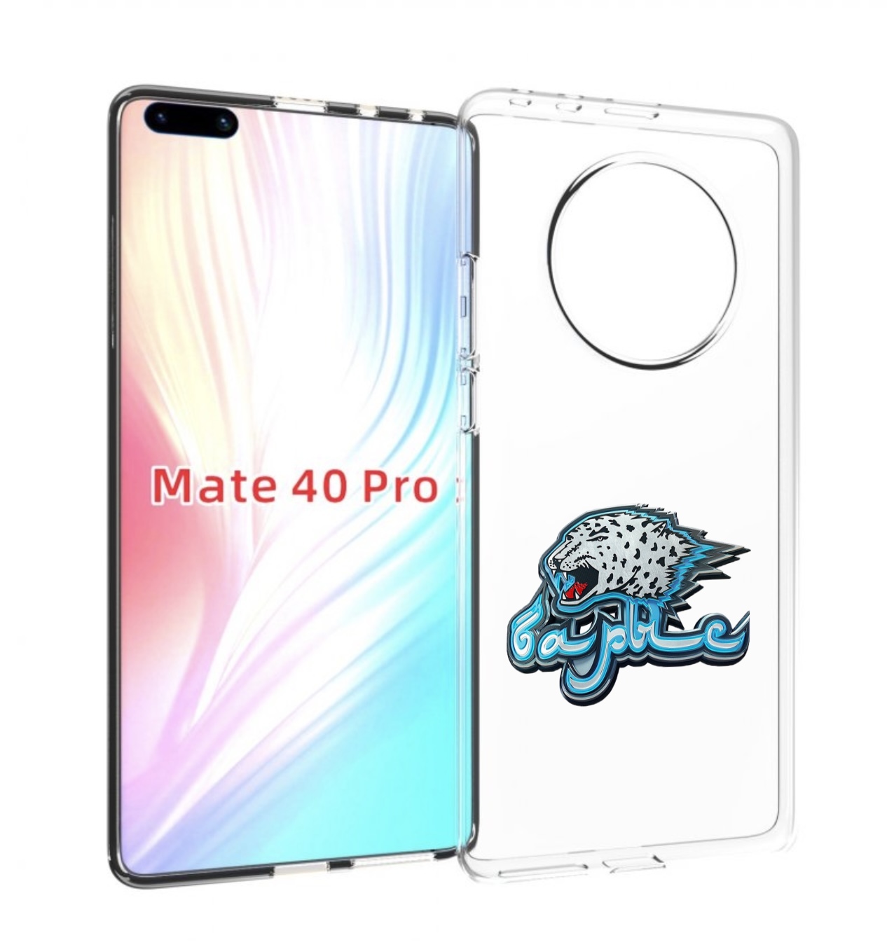 

Чехол MyPads хк барыс нур-султан копия для Huawei Mate 40 Pro (NOH-NX9), Прозрачный, Tocco