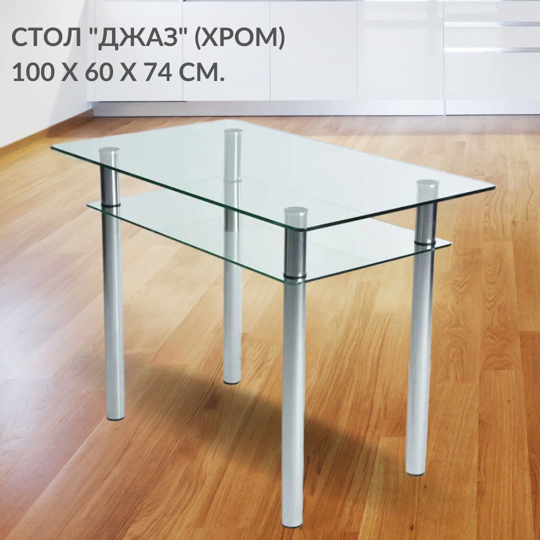 

Кухонный стол Фесна Джаз, стеклянный прямоугольный 100х60х74 см, ножки металл цвет Хром, Джаз