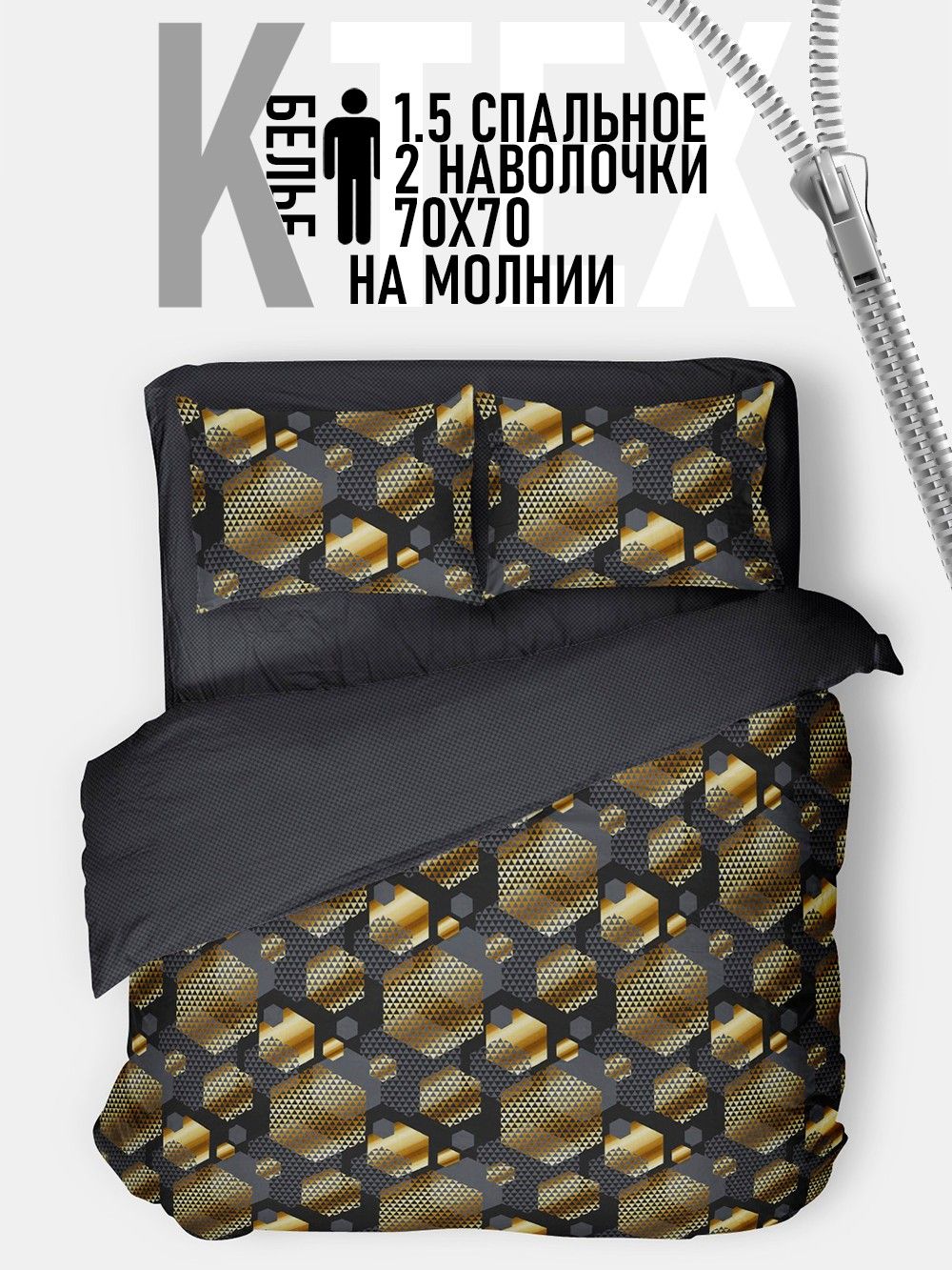 

Комплект постельного белья Galtex КПБ 2,0-сп. 4640165249935, Арт-дизайн 1,5 молния