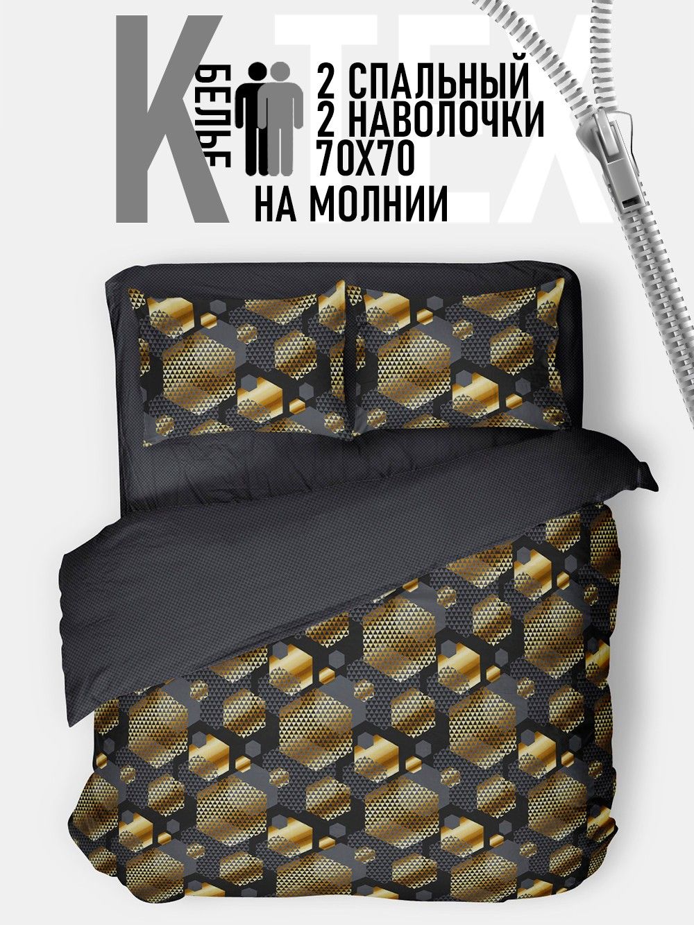 

Комплект постельного белья KTEX Арт-дизайн 1,5 молния Альберт1,5бязьА.Д.молния, Арт-дизайн 2 молния