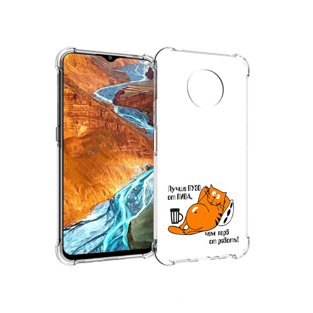 

Чехол MyPads Tocco для Nokia G300 лучше пузо (PT224563.108.449), Прозрачный, Tocco