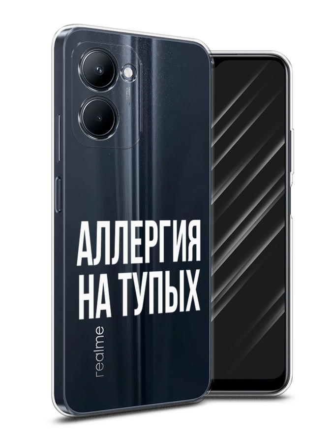 

Чехол Awog на Realme C33 "Аллергия на тупых", Прозрачный;бежевый, 2511350-1