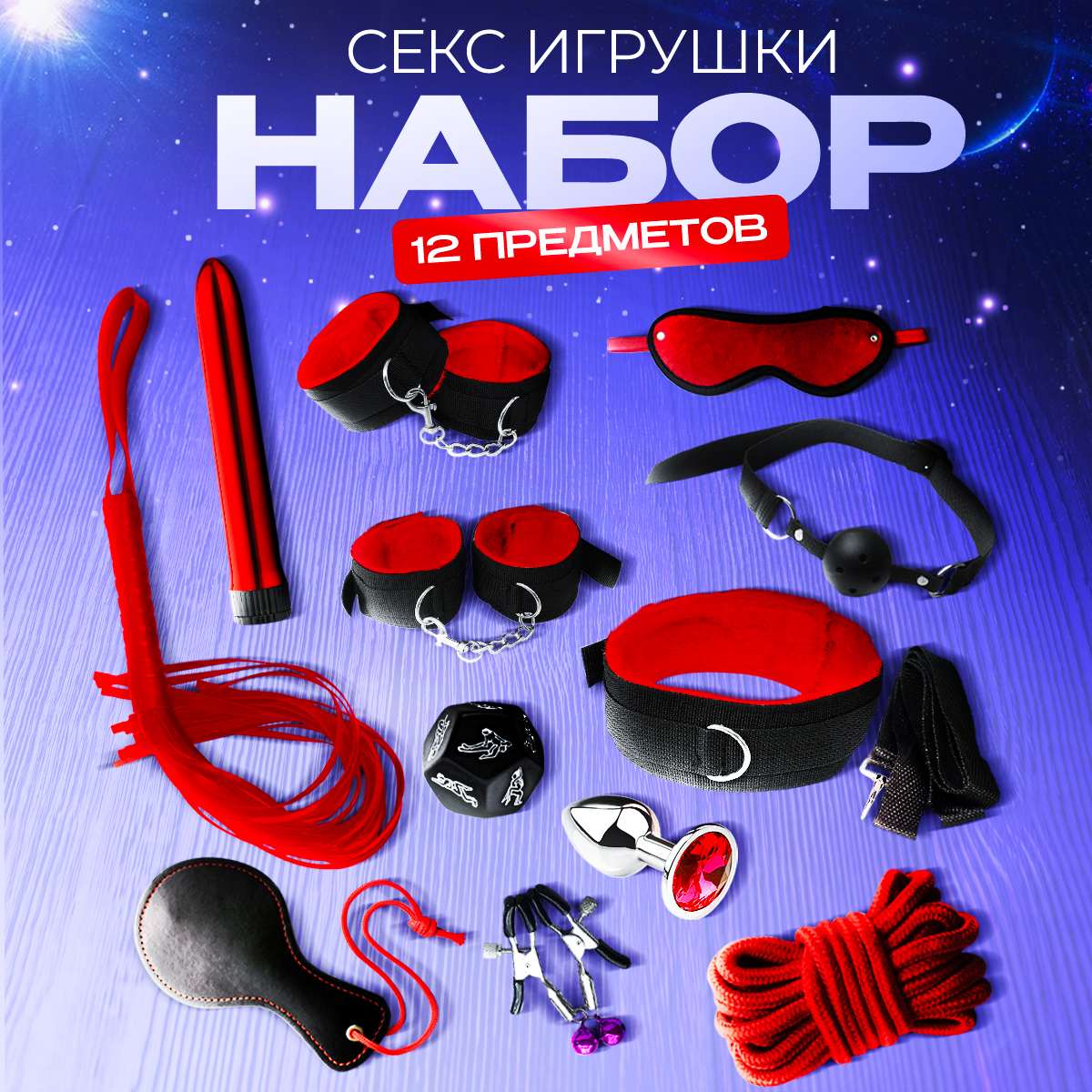 Набор БДСМ LOLITOP 13 предметов черно-красный