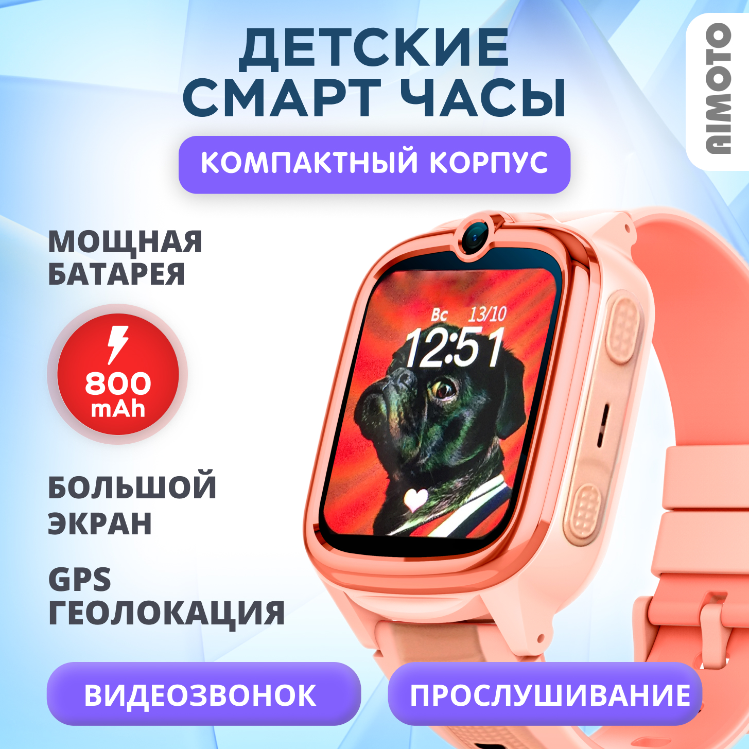 

Детские смарт-часы, Aimoto Star с GPS Камерой и Прослушкой для школьников, розовый цвет, Star