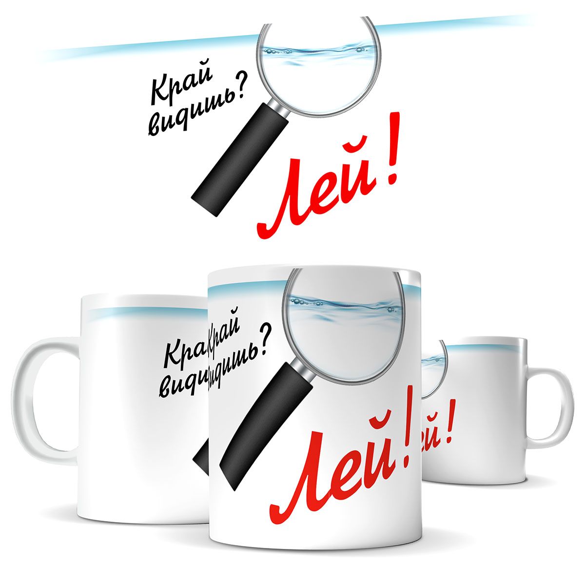

Кружка КИЧ Край видишь Лей! 330 мл