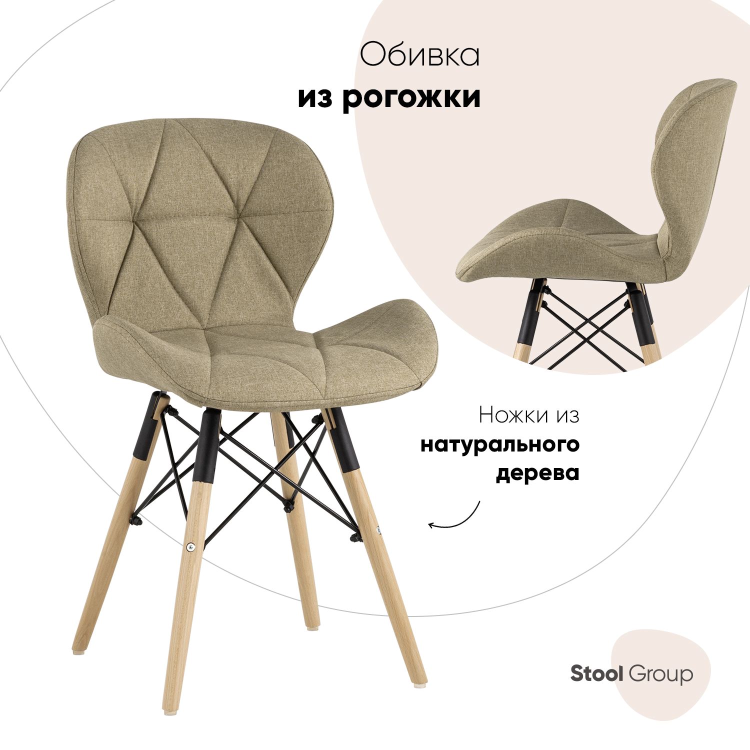 

Стул Stool Group Бон DC-19122601 1009-4, бежевый, Бон