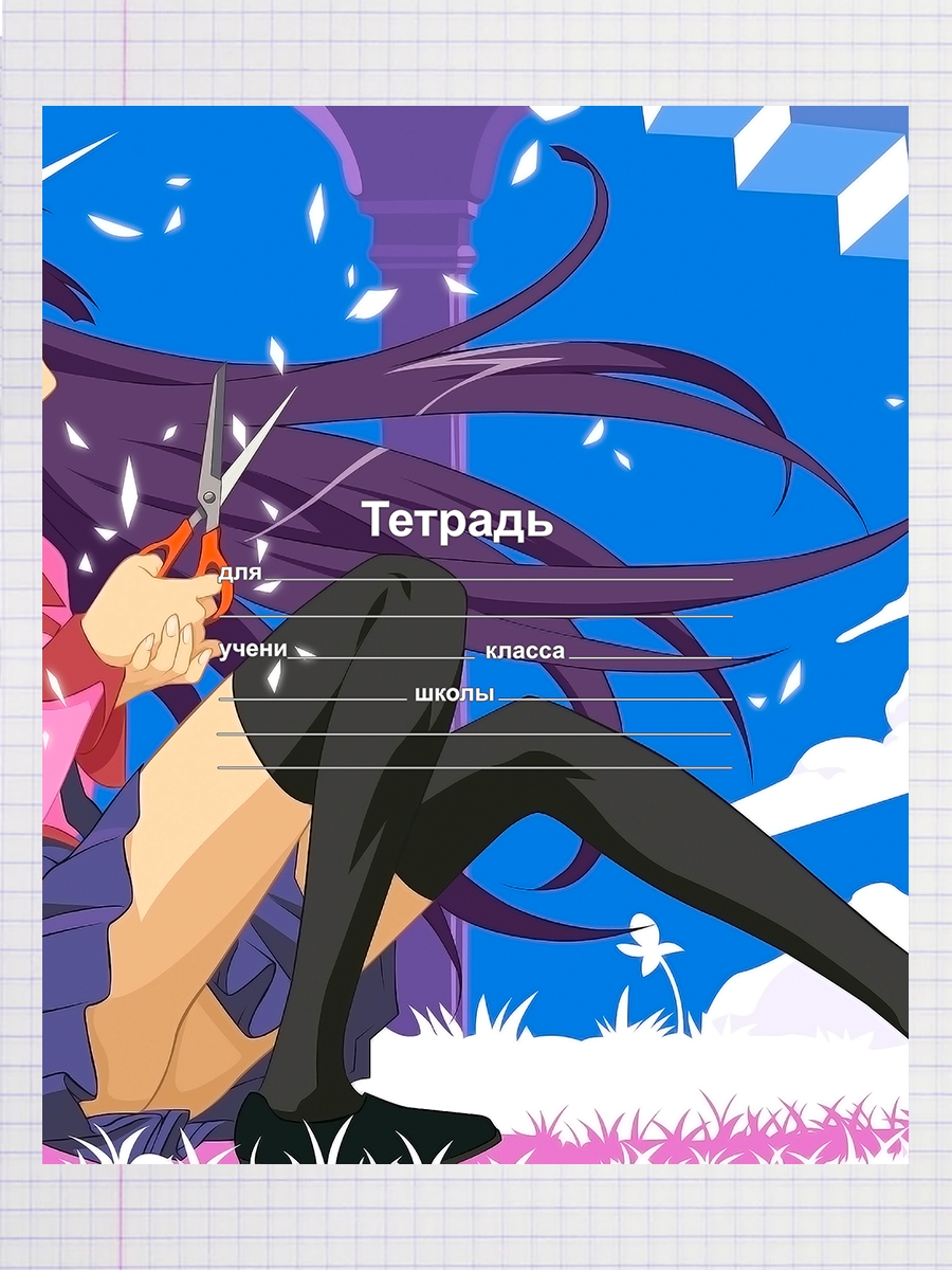 

Тетрадь Бейк моногатари, 93958584
