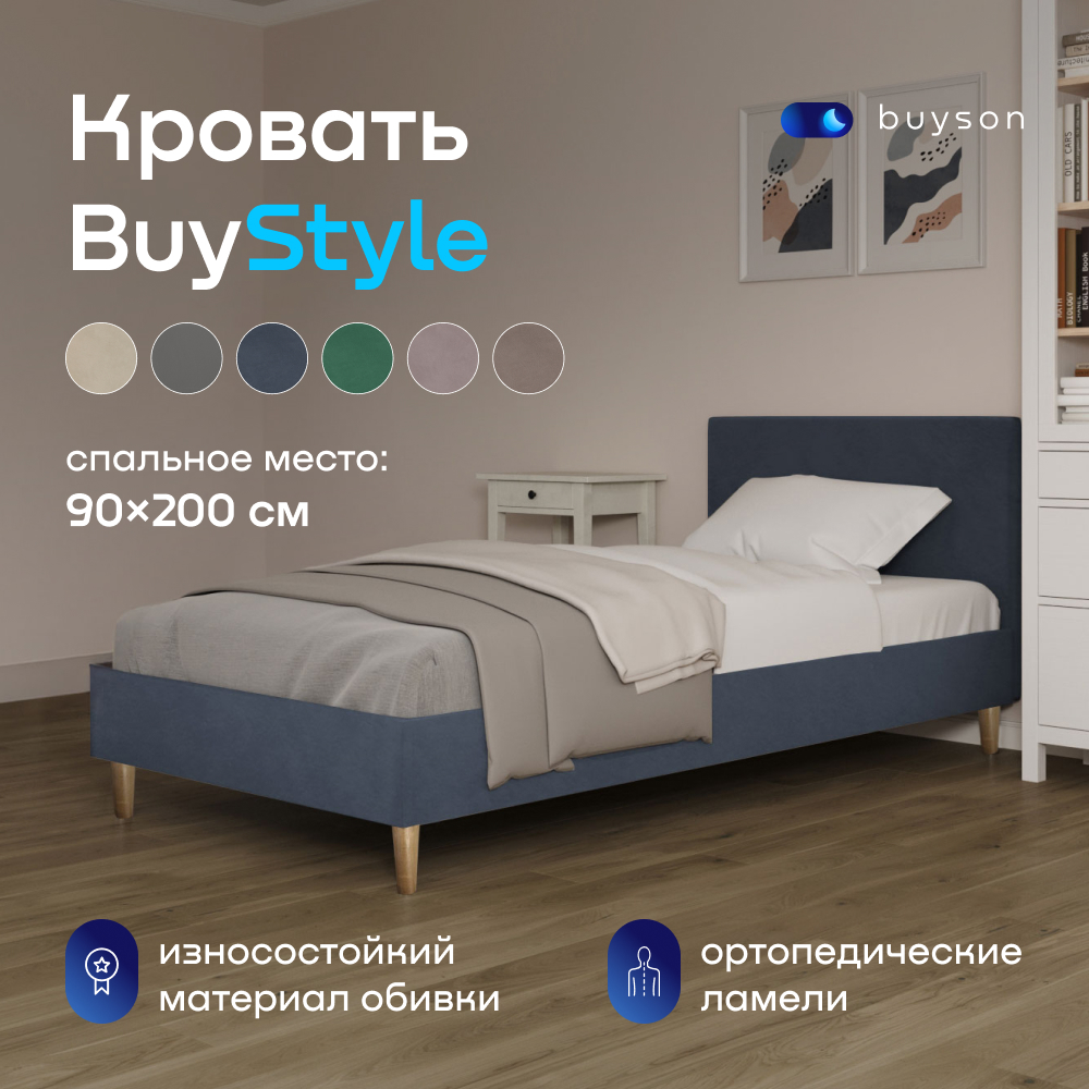 Односпальная кровать buyson BuyStyle 200х90 серо-синий микровелюр 36529₽