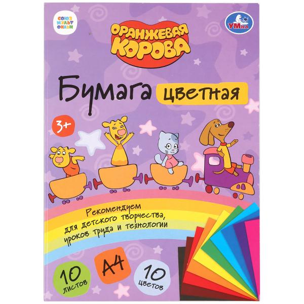 

Бумага цветная 10л 10цв А4 Оранжевая Корова