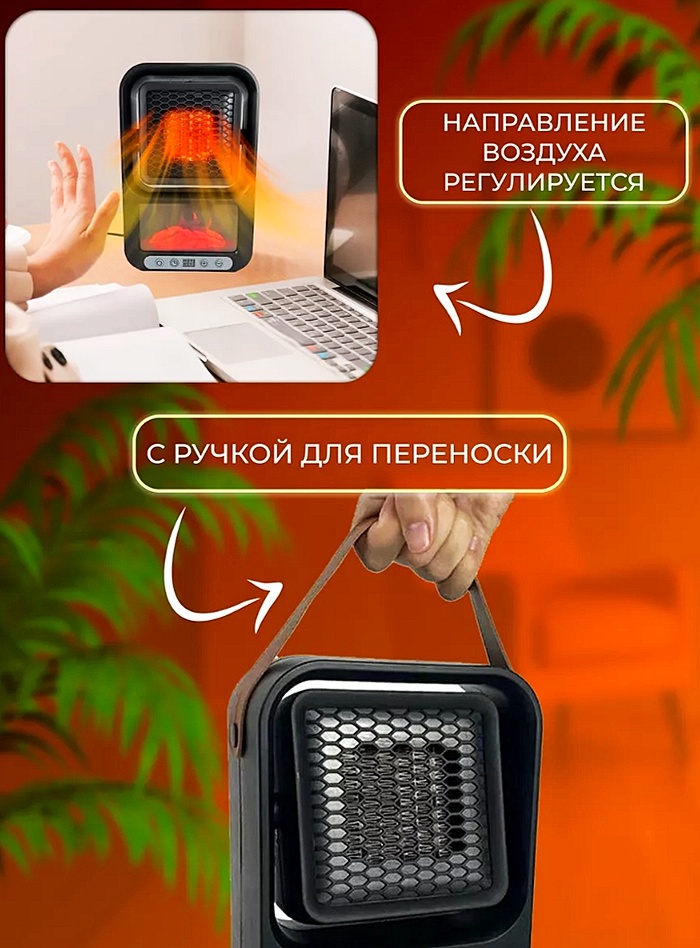 Конвектор NoBrand Fan Heater черный