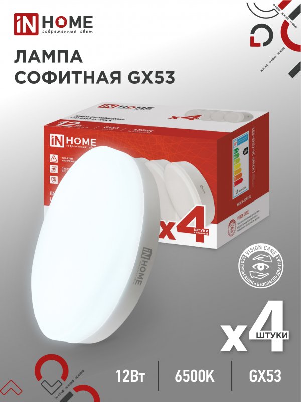 

Лампа светодиодная IN HOME LED-GX53-VC 4PACK 12Вт 230В 4штупак. 4690612052977, LED