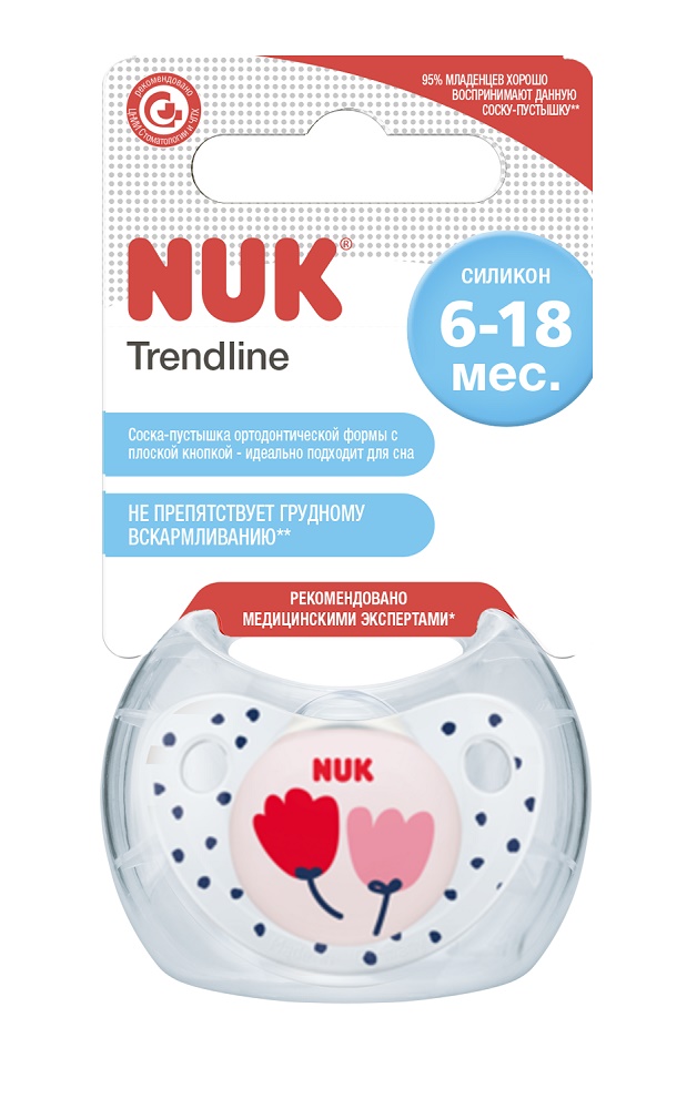 

Соска-пустышка NUK Adore, 2 размер, силиконовая, в контейнере