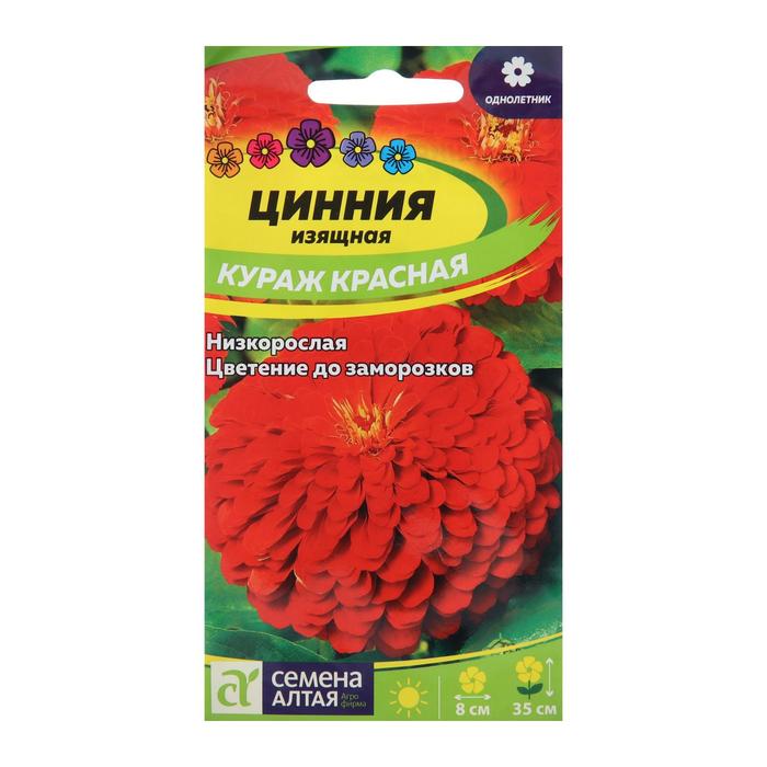 

Семена цветов Цинния "Кураж", красная, карликовая, Сем. Алт, ц/п, 0,3 г