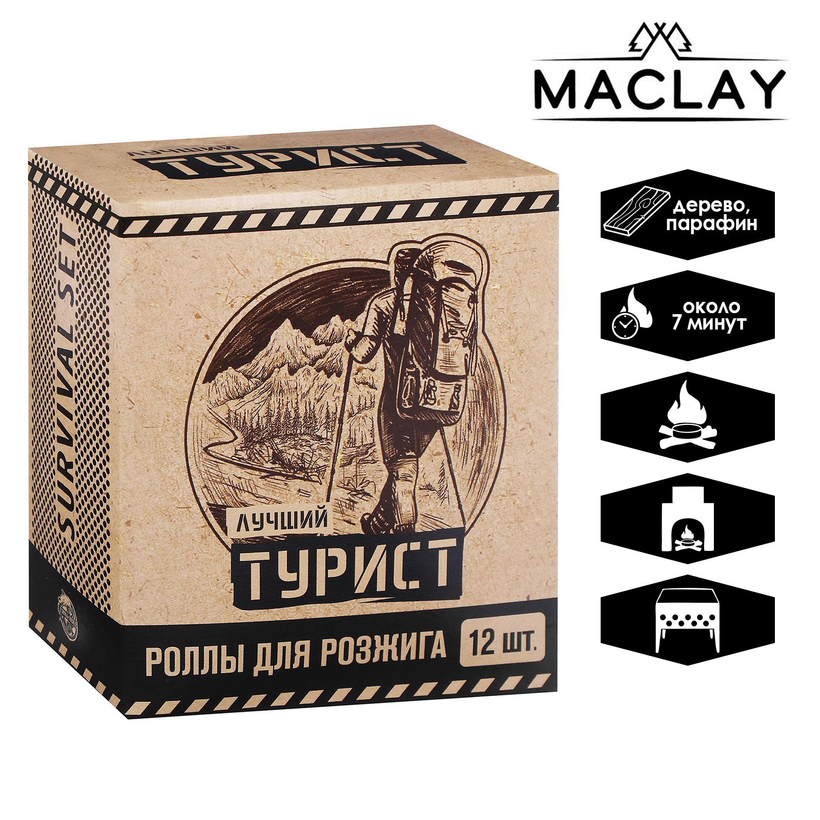 Роллы для розжига Maclay Турист, 12 шт.