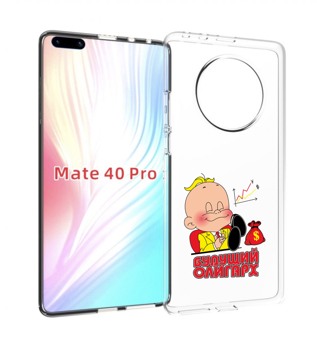 

Чехол MyPads Будущий олигарх для Huawei Mate 40 Pro (NOH-NX9), Прозрачный, Tocco