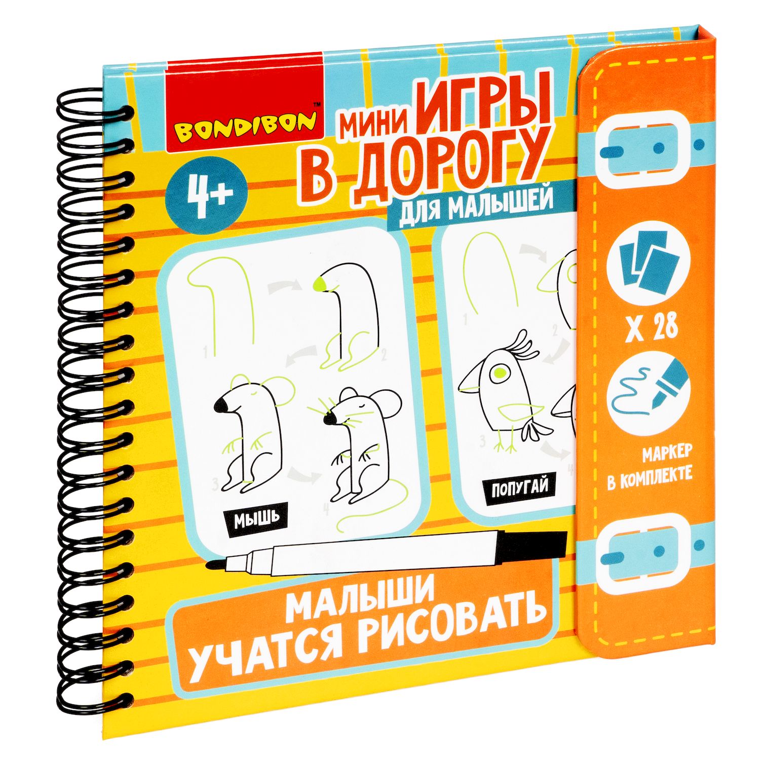 

Мини-игры в дорогу Bondibon для малышей, Малыши учатся рисовать, со стирающимся маркером