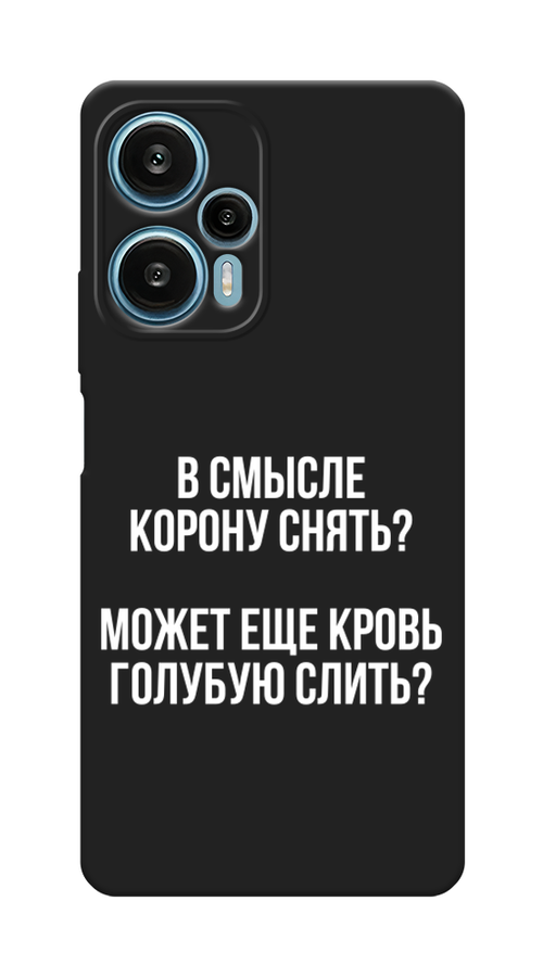 

Чехол Awog на Poco F5 "Королевская кровь", Прозрачный;белый, 318752-1