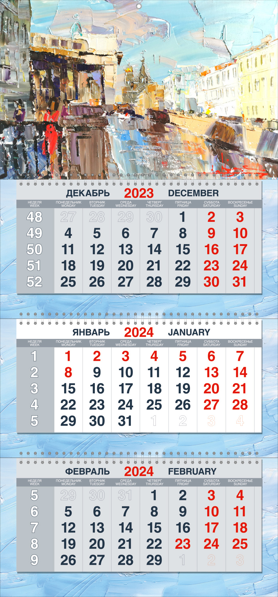 Календарь квартальный 2024 трехблочный Капли Дождя Петербург Набережная После дождя 18
