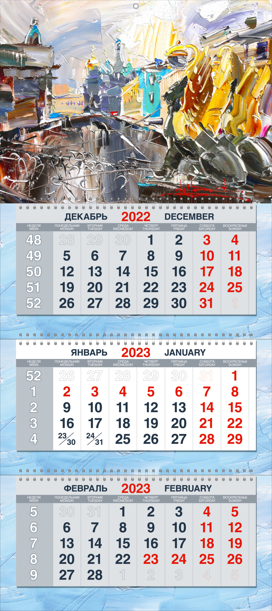 

Календарь квартальный 2024 трехблочный Капли Дождя Петербург Банковский мостик 19, Календарь 2024 трехблочный 19