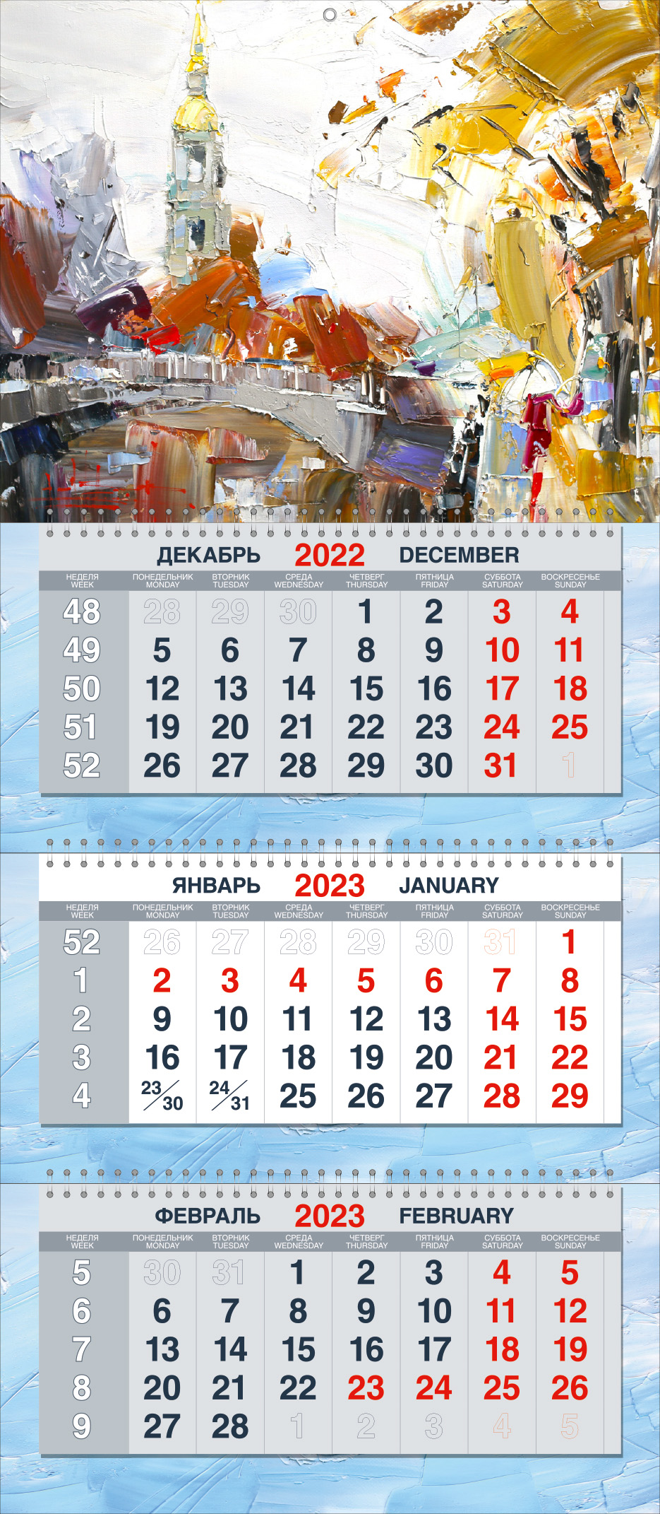 Календарь квартальный 2024 трехблочный Капли Дождя Петербург Крюков канал 2