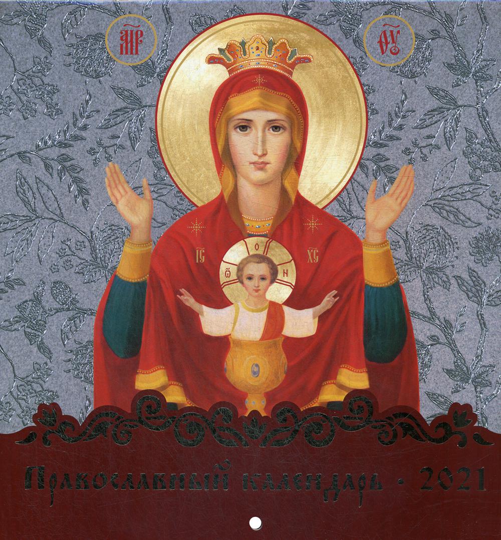фото Книга православный календарь 2021 свято-елисаветинский женский монастырь