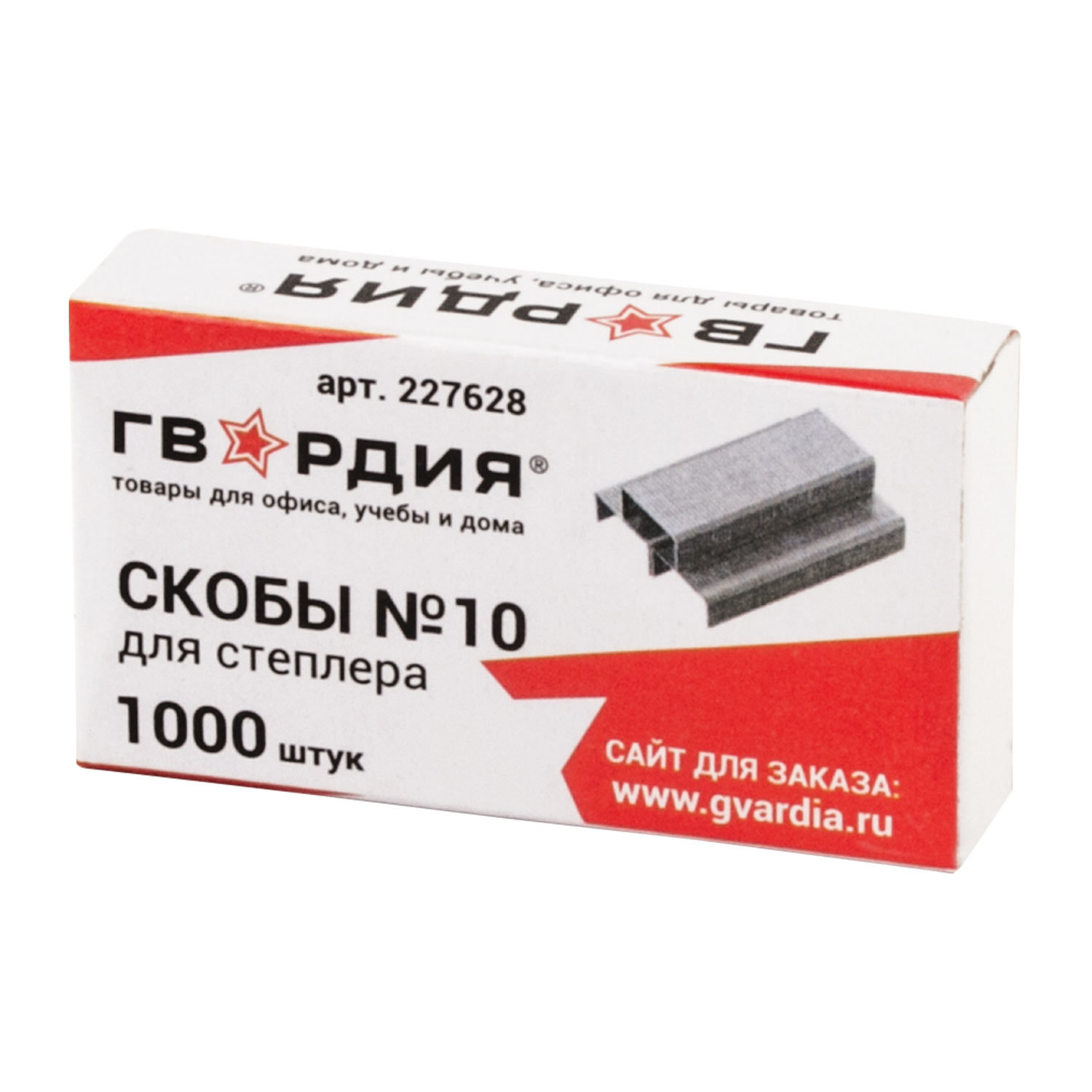 

Скобы для степлера №10, 1000 штук, ГВАРДИЯ, до 20 листов, 227628