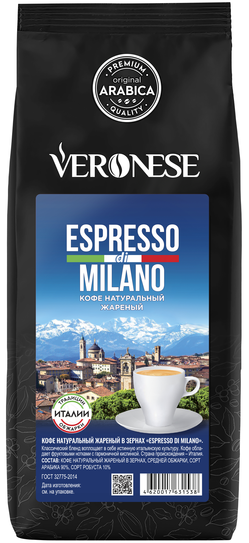 Кофе в зернах Veronese Espresso di Milano, 1 кг