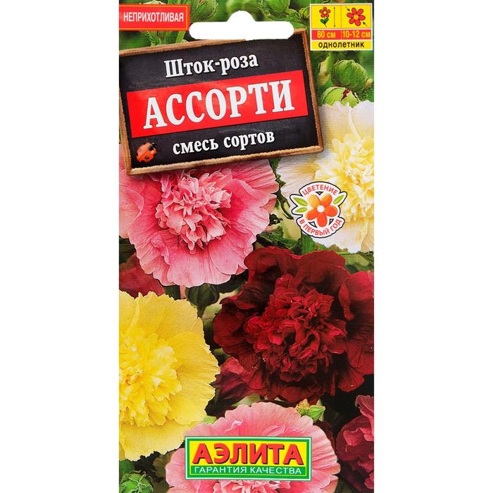 

Семена шток-роза Аэлита Ассорти Р00007766 1 уп.