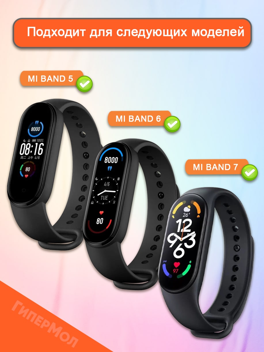 Ремешок для смарт-часов Xiaomi для Xiaomi Mi Band 6/7