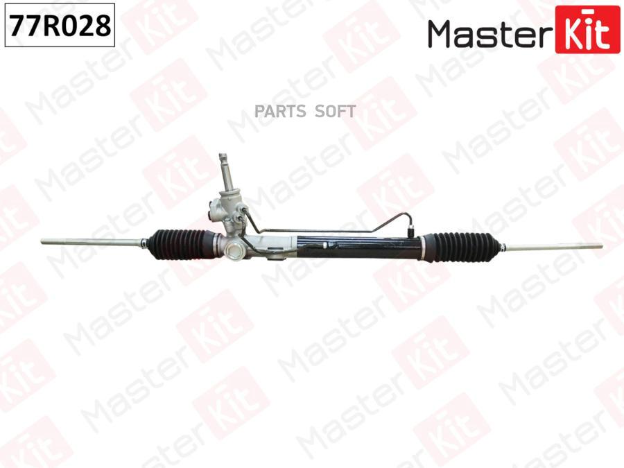 

MASTERKIT '77R028 Рулевая рейка 1шт