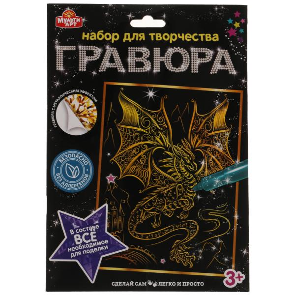 Гравюра Multi Art Дракон золотая 18*24 см в конверте