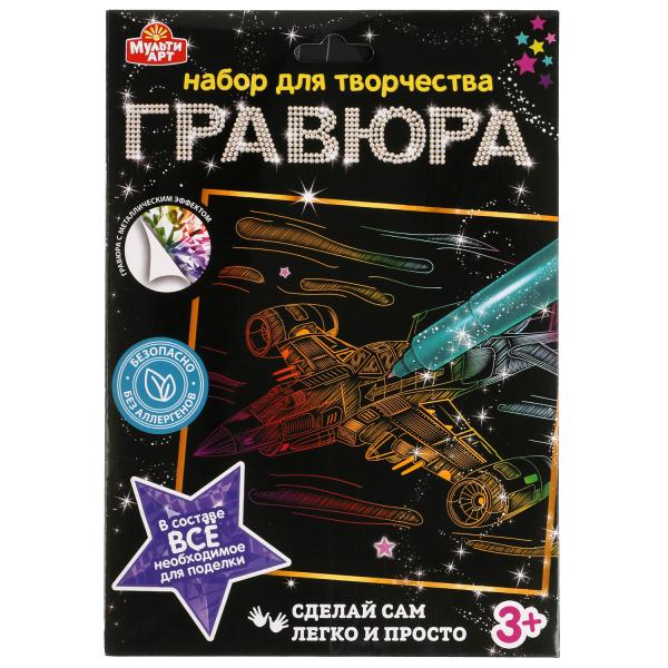

Гравюра Multi Art Самолет цветная 18*24 см в конверте